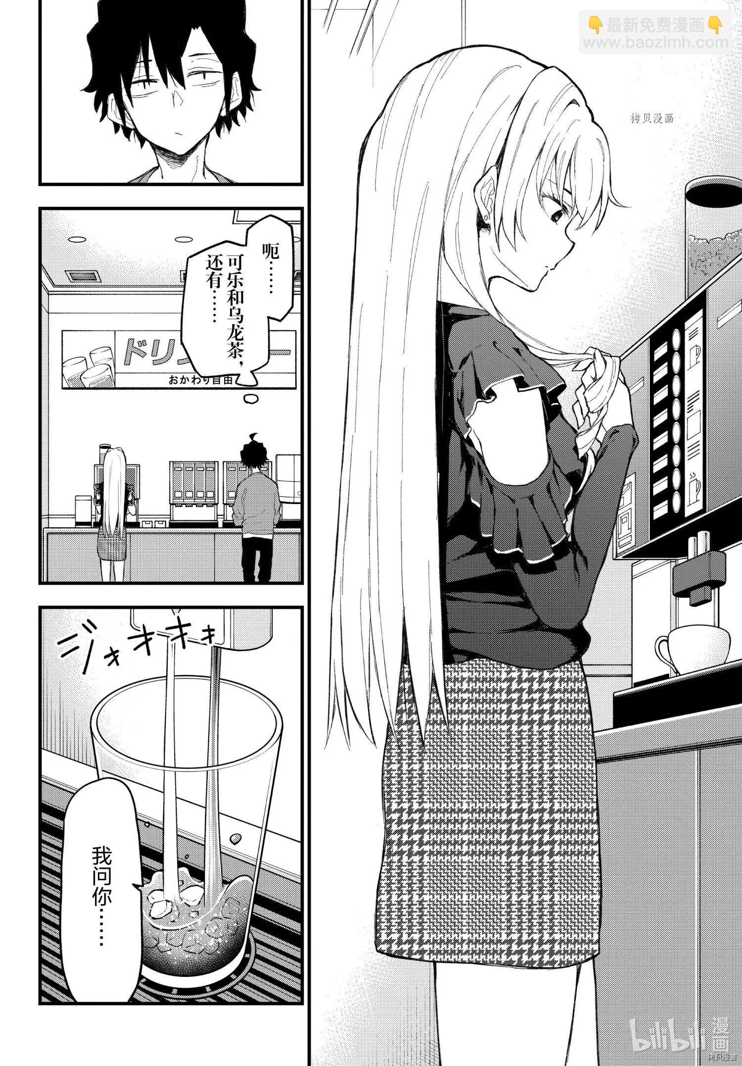 第106话20