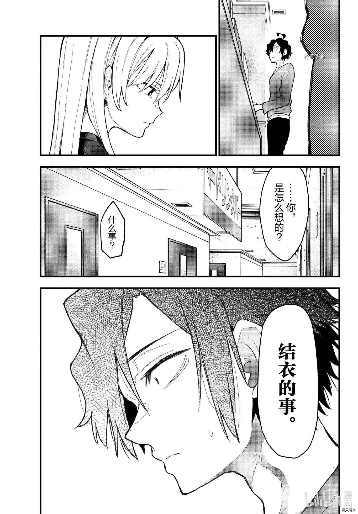 第106话21
