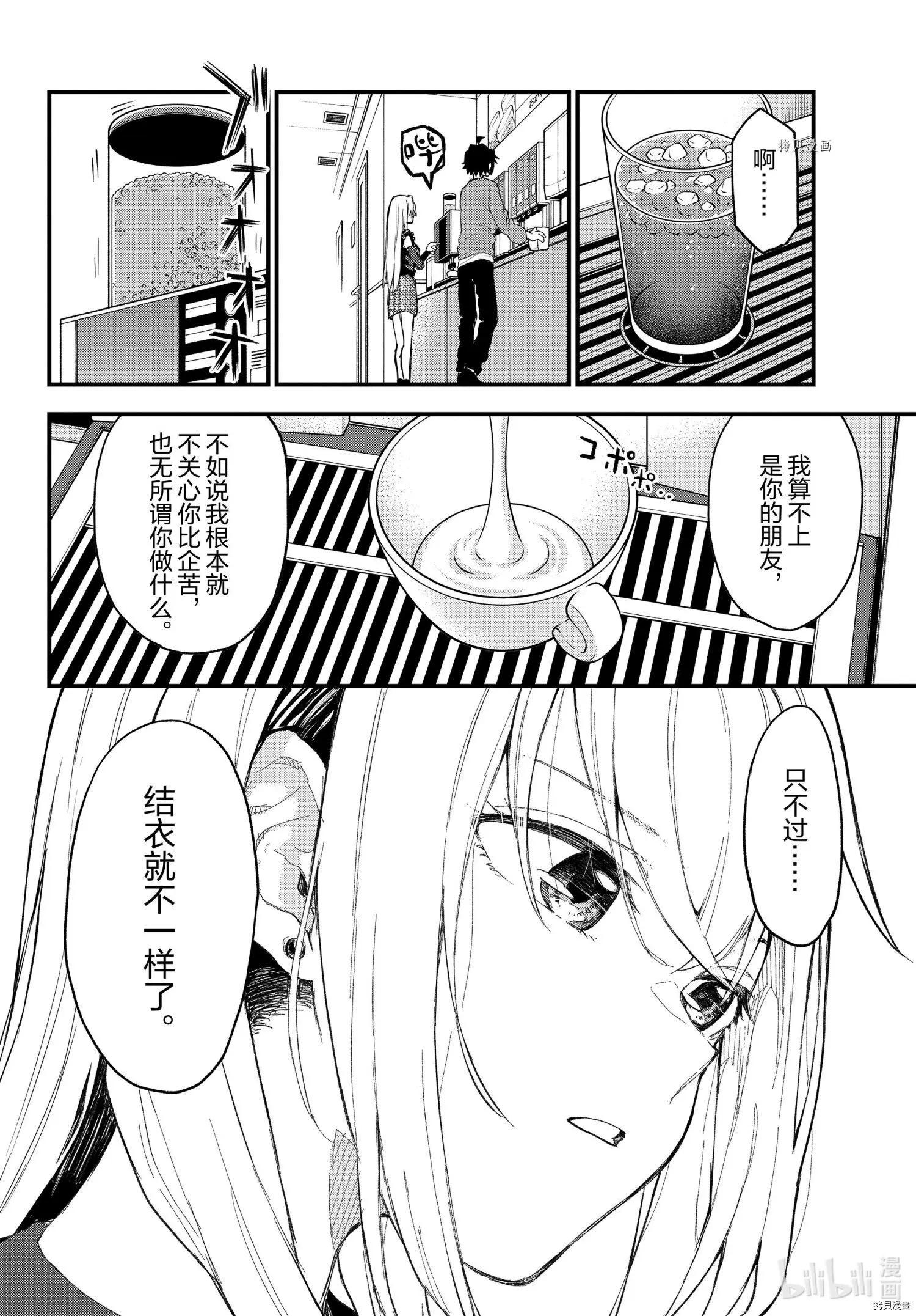 第106话22