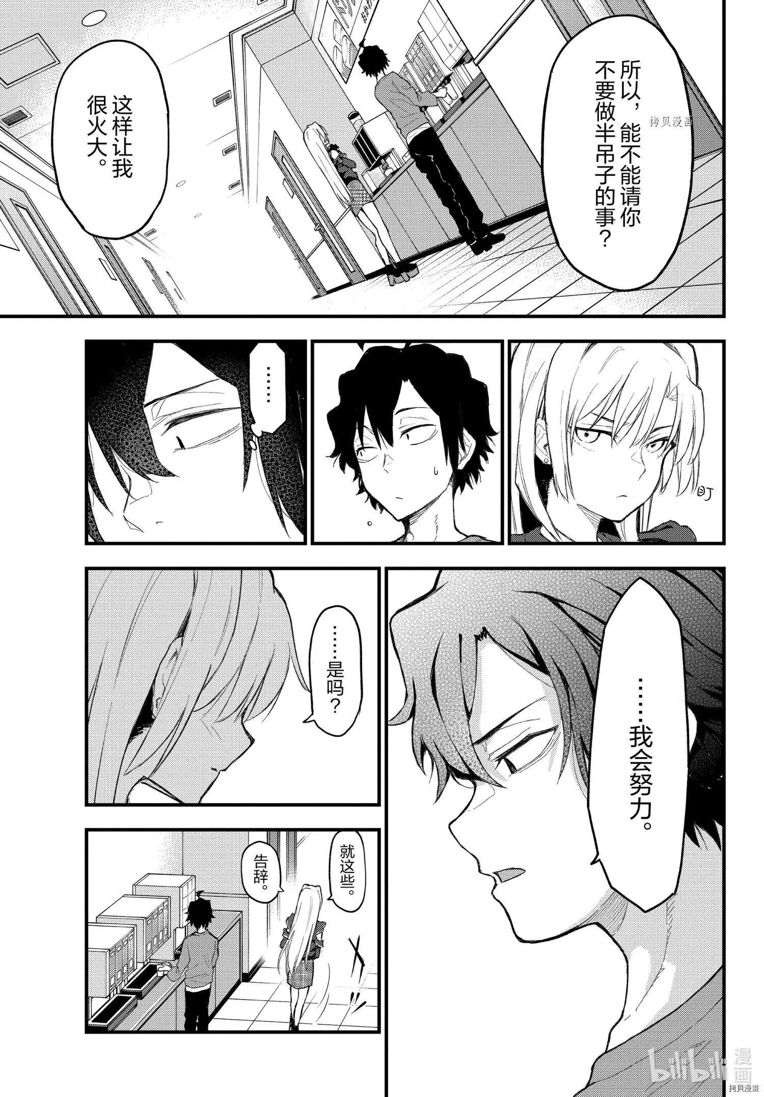 第106话23