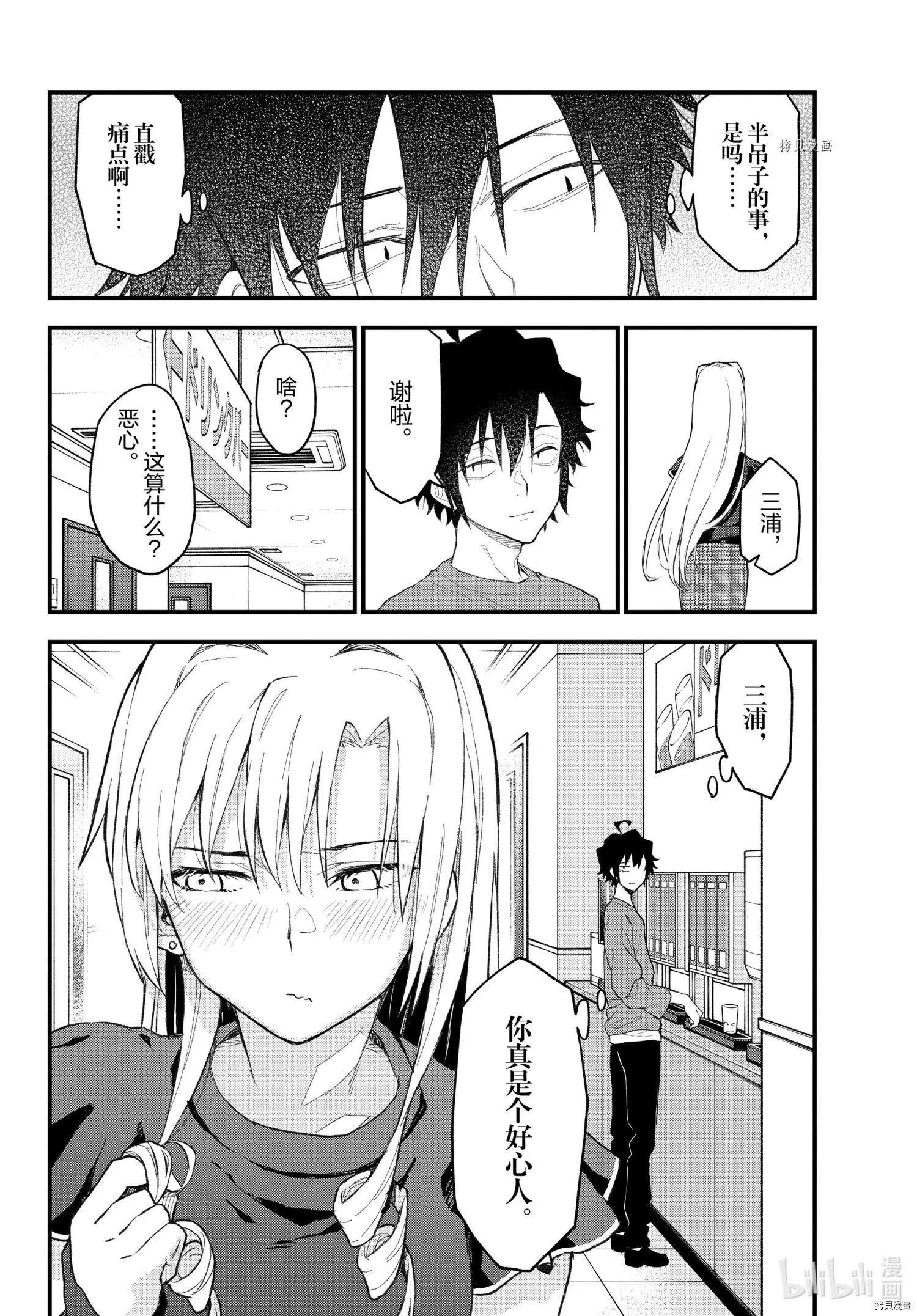 第106话24