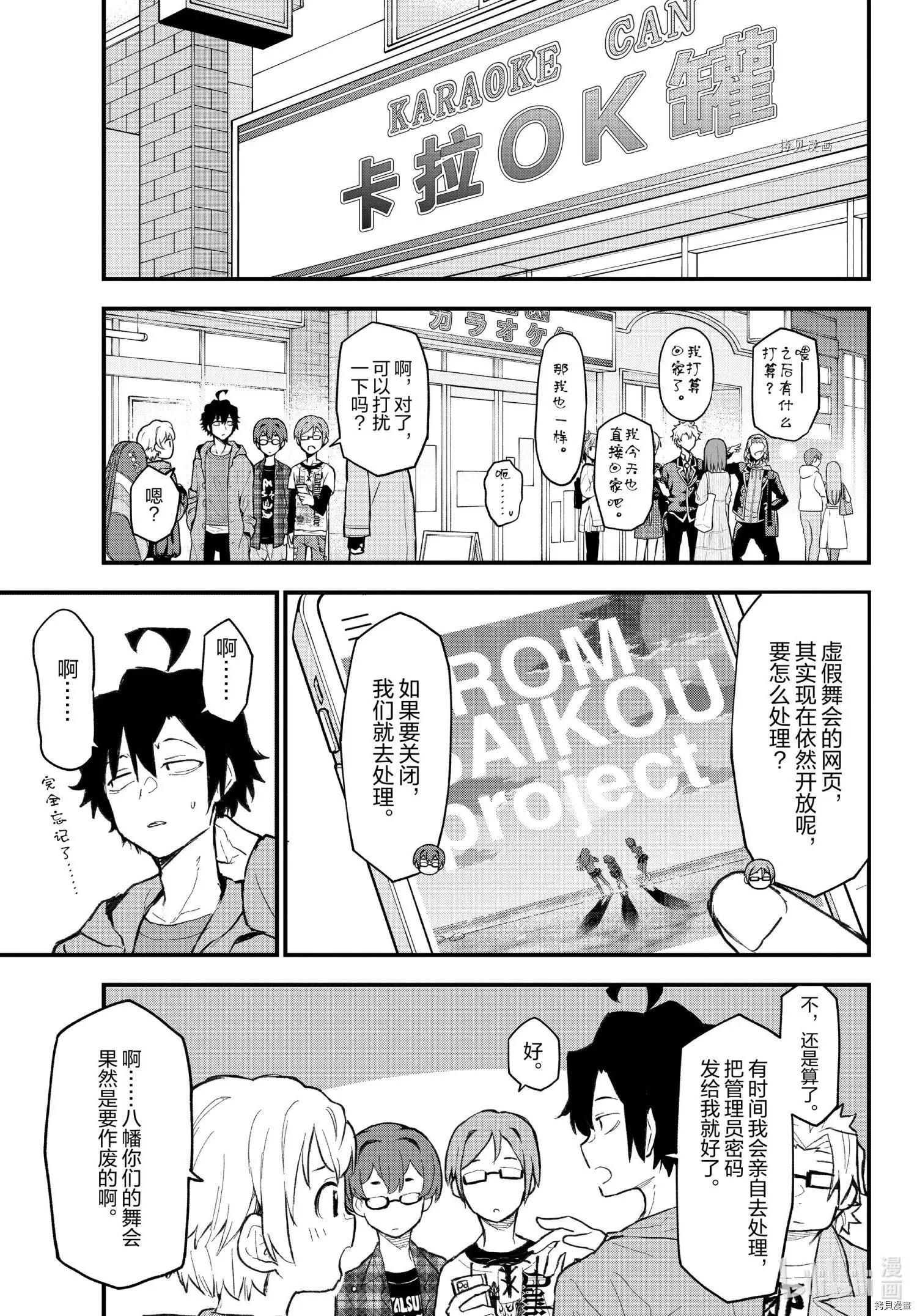 第106话25