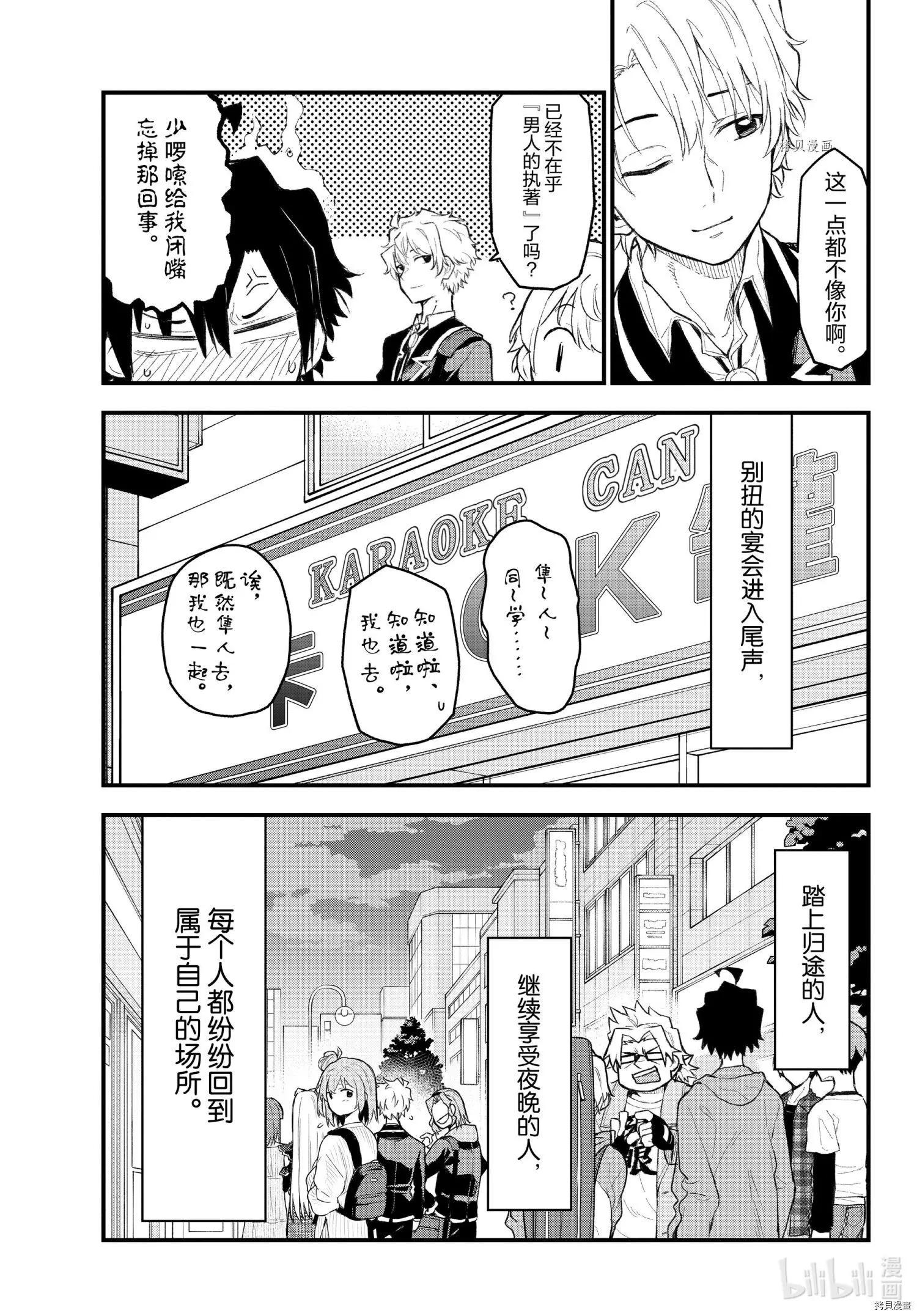 第106话27