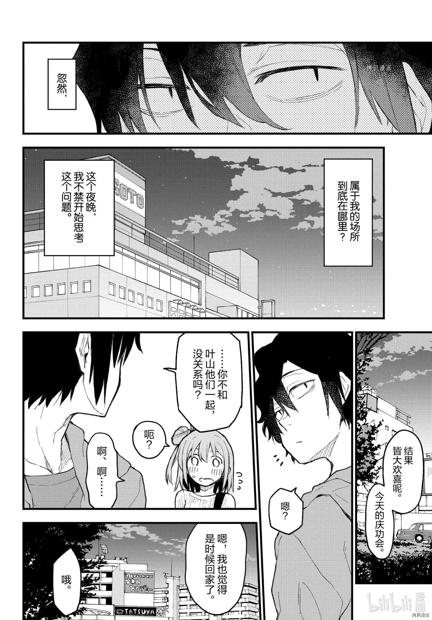 第106话28
