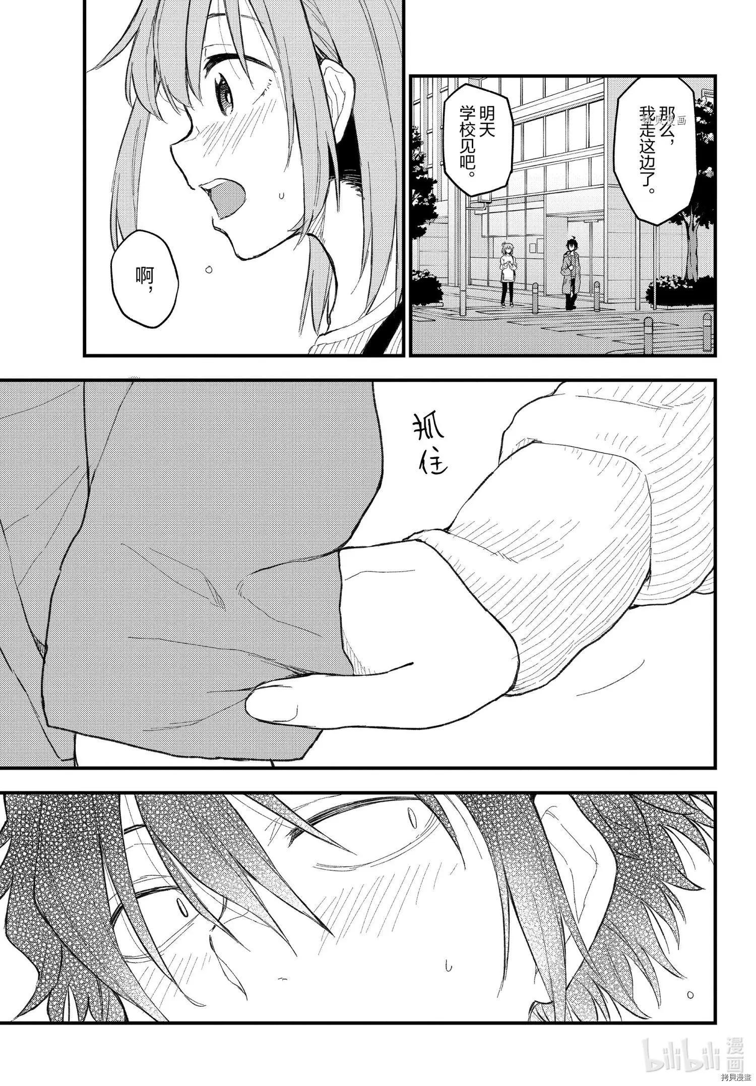 第106话29
