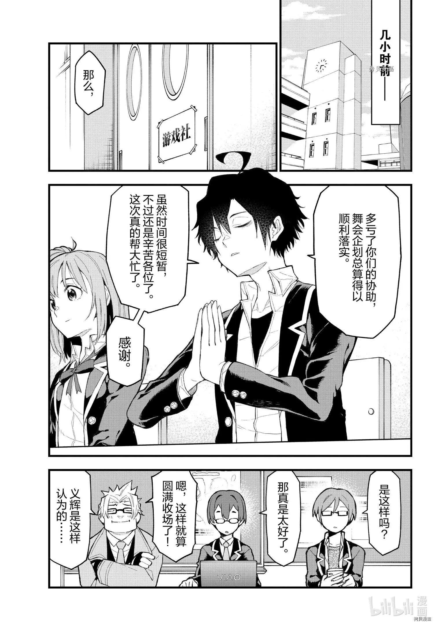 第106话3