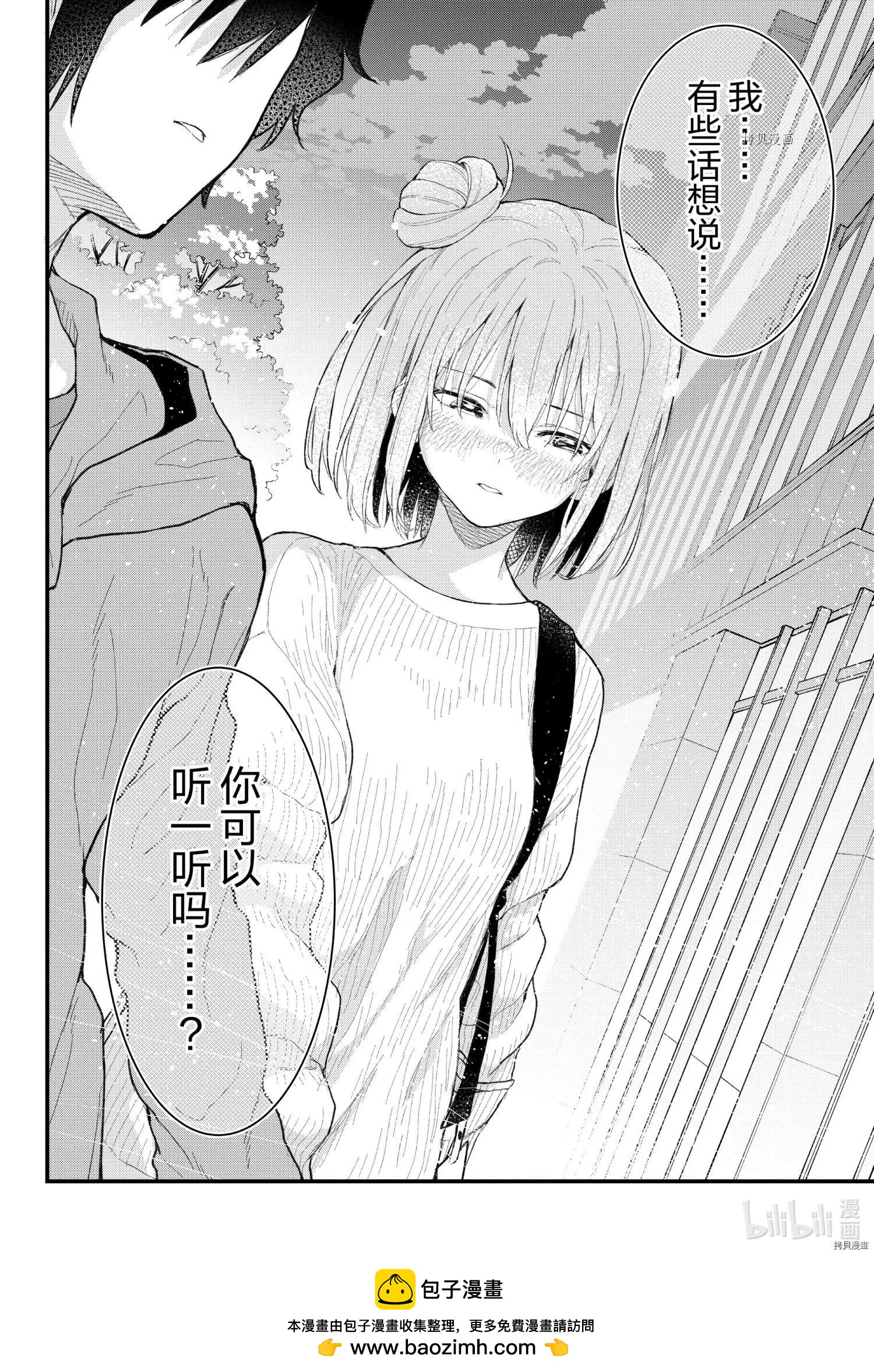 第106话30
