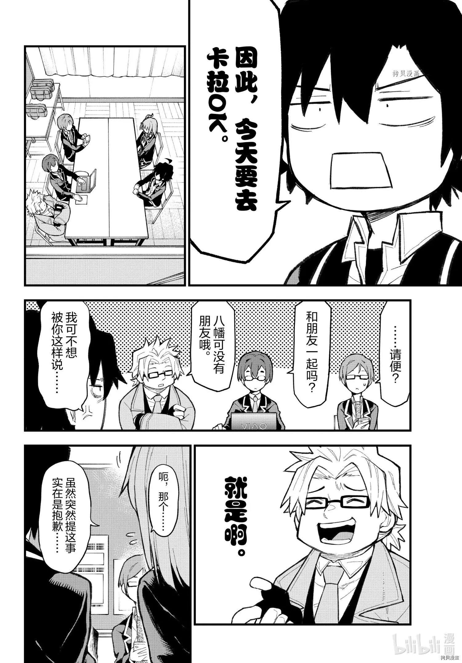 第106话4