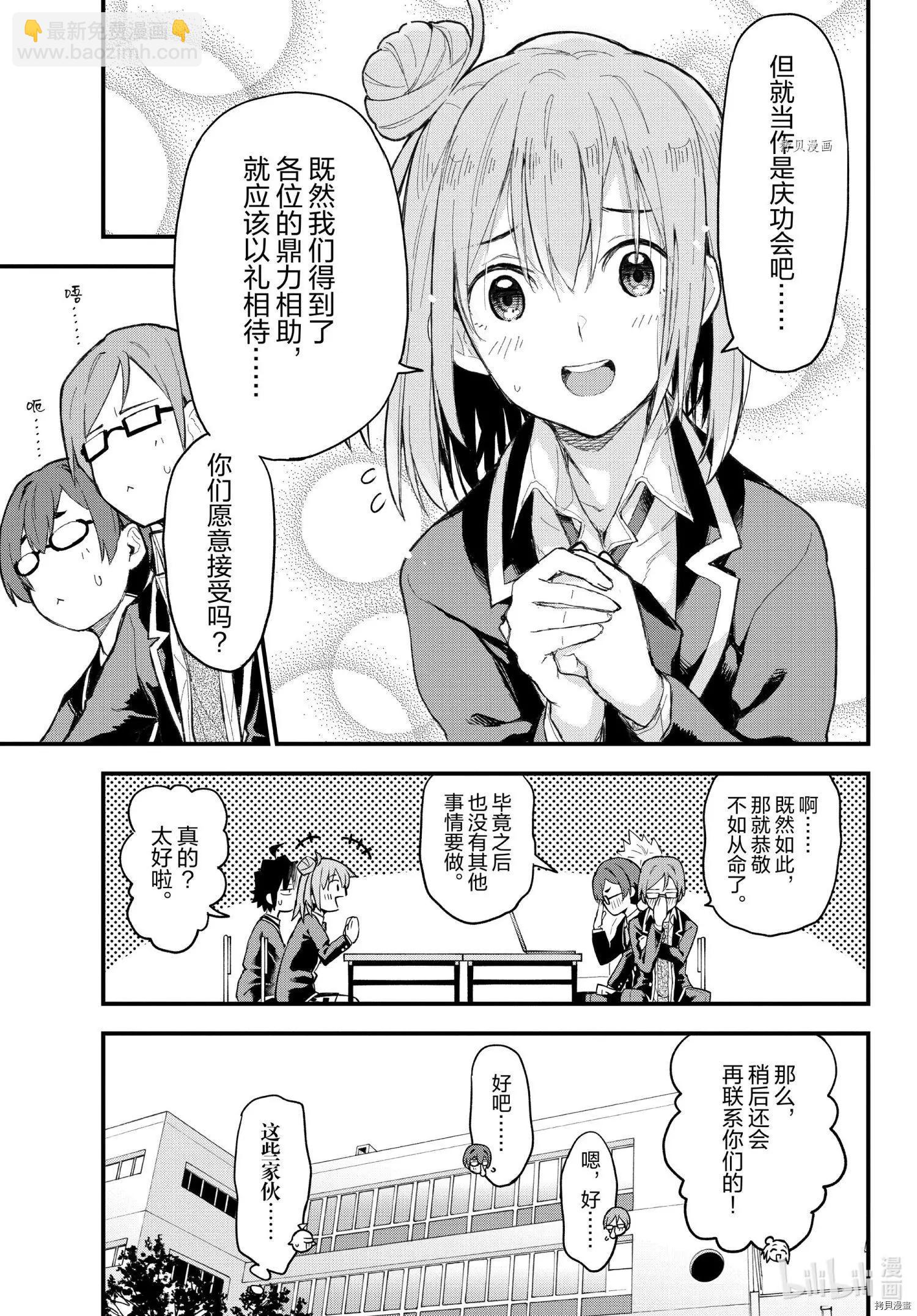第106话5