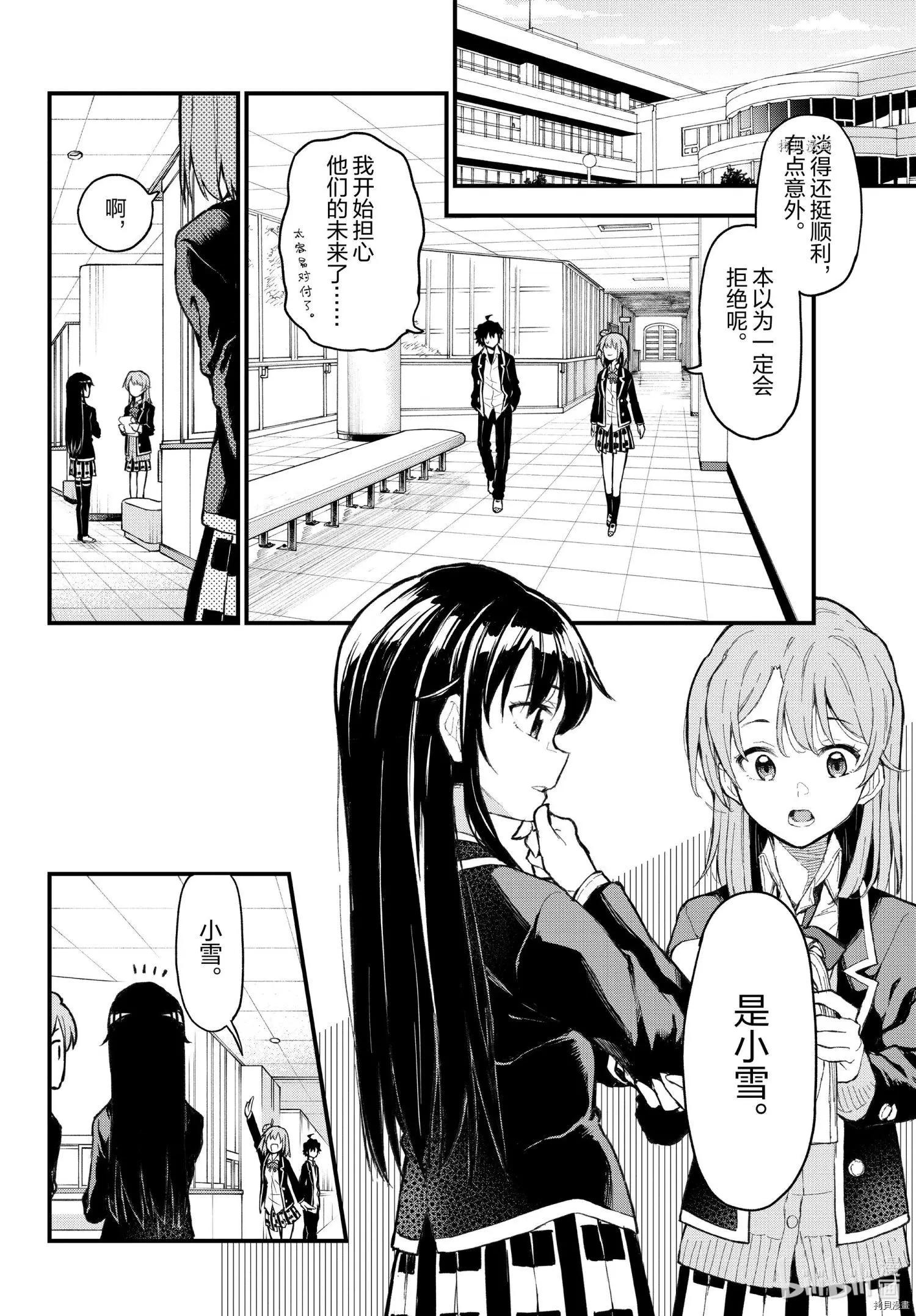 第106话6