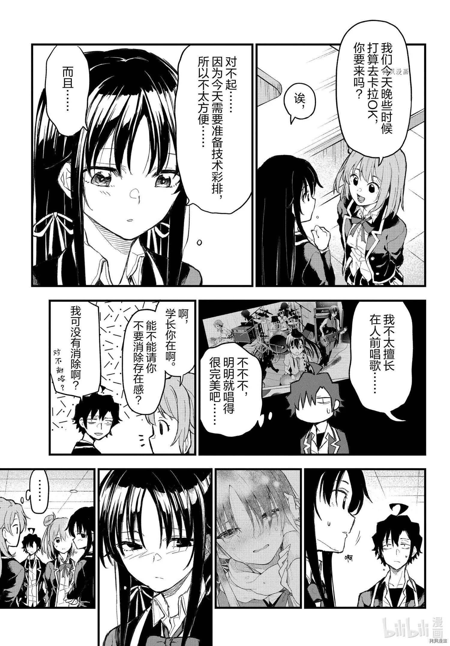 第106话7