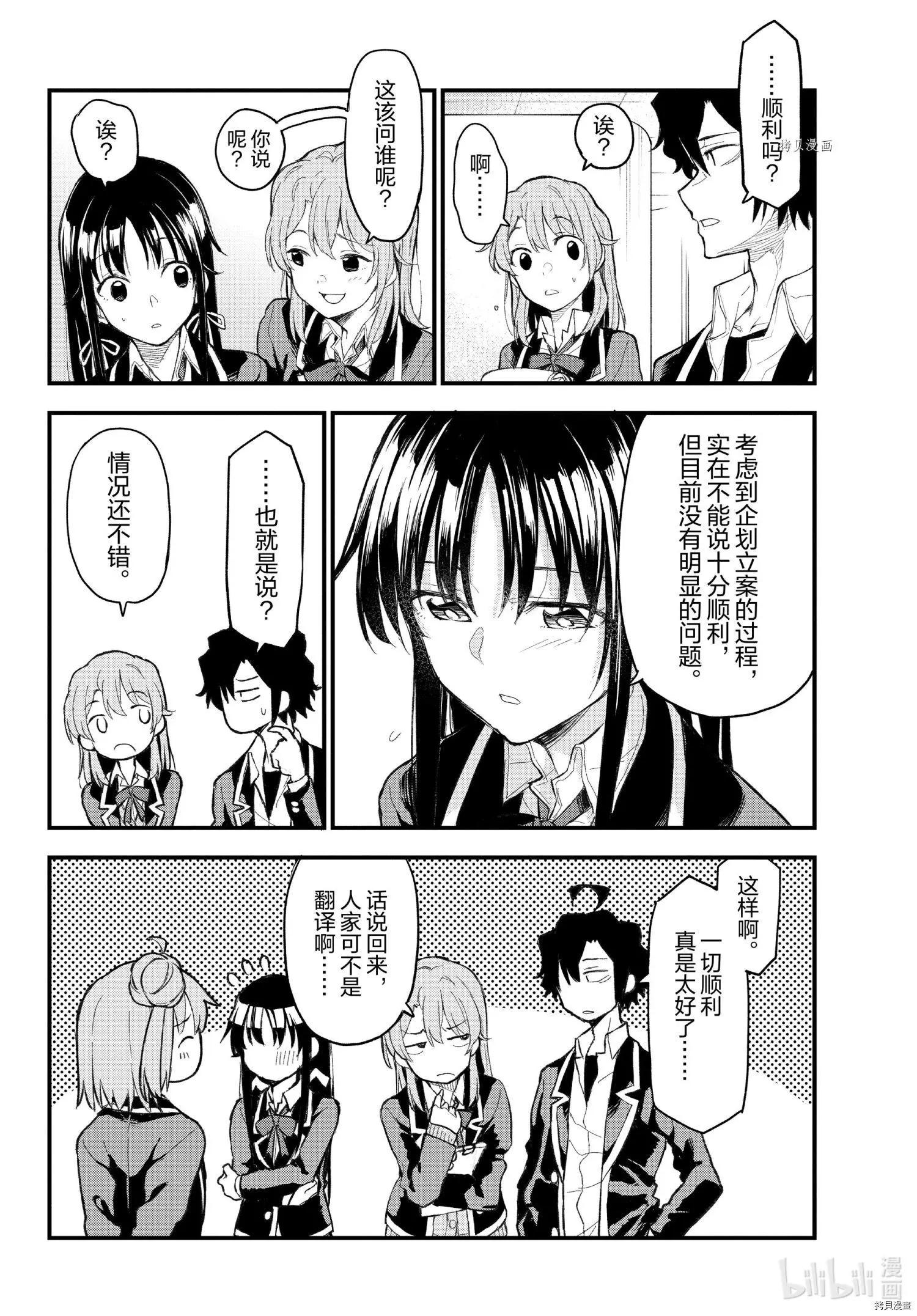 第106话8
