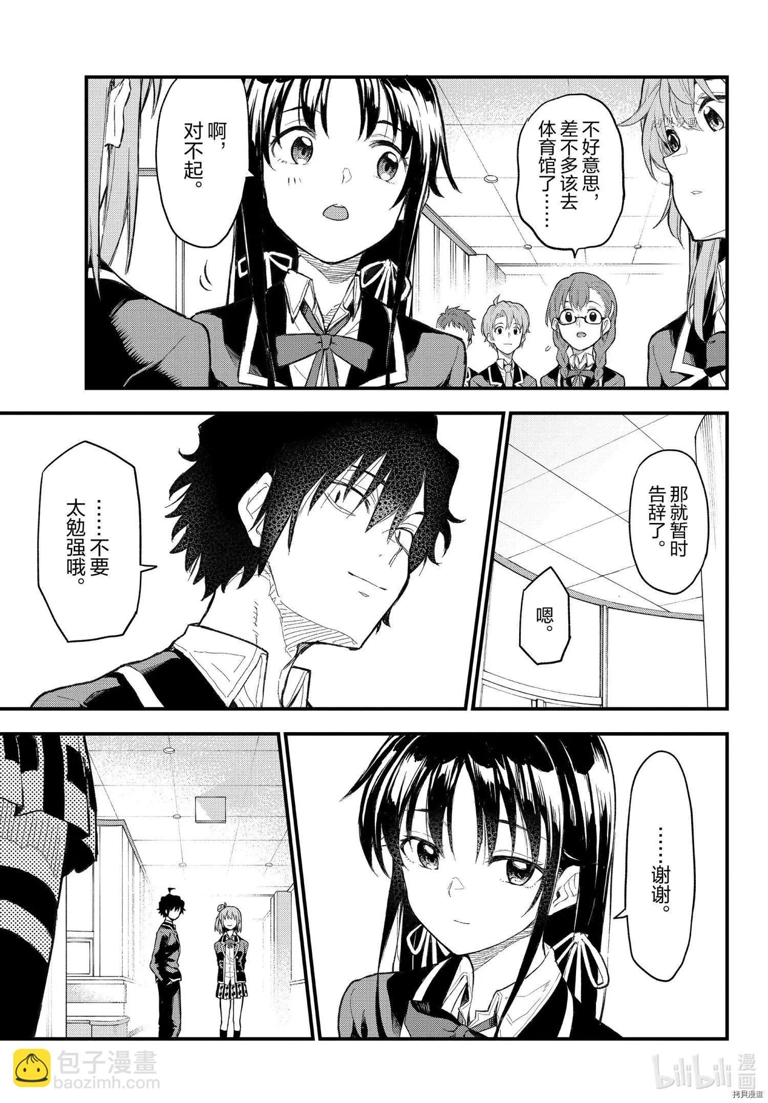 第106话9