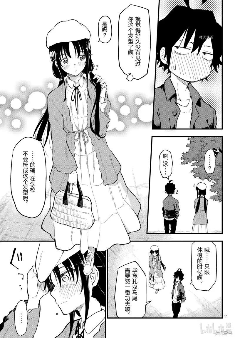 第113话10