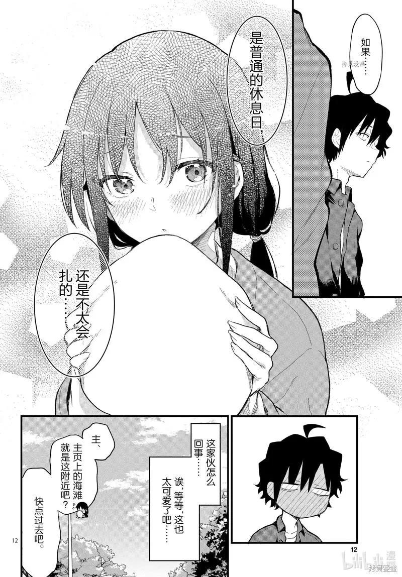 第113话11