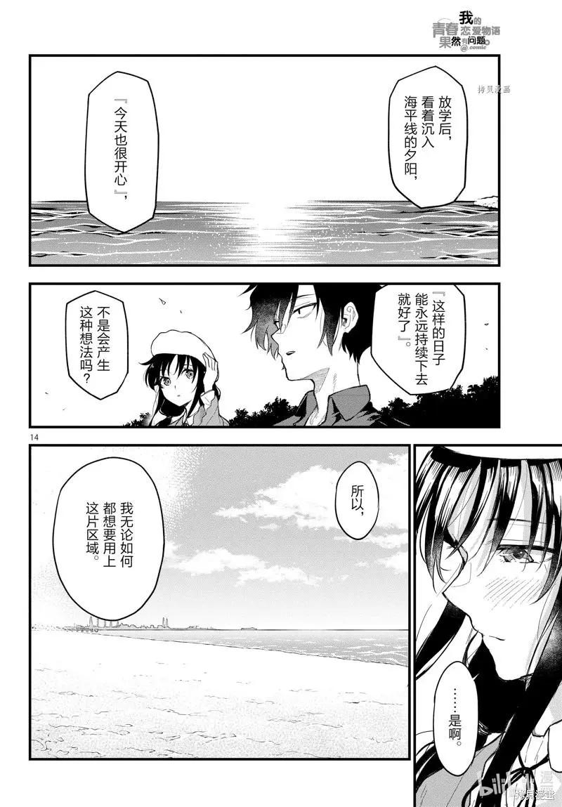 第113话13