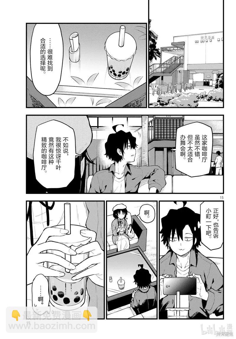 第113话14