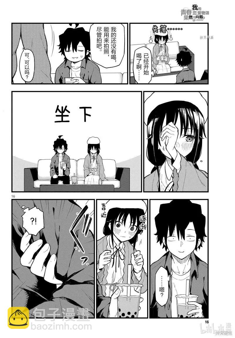 第113话15