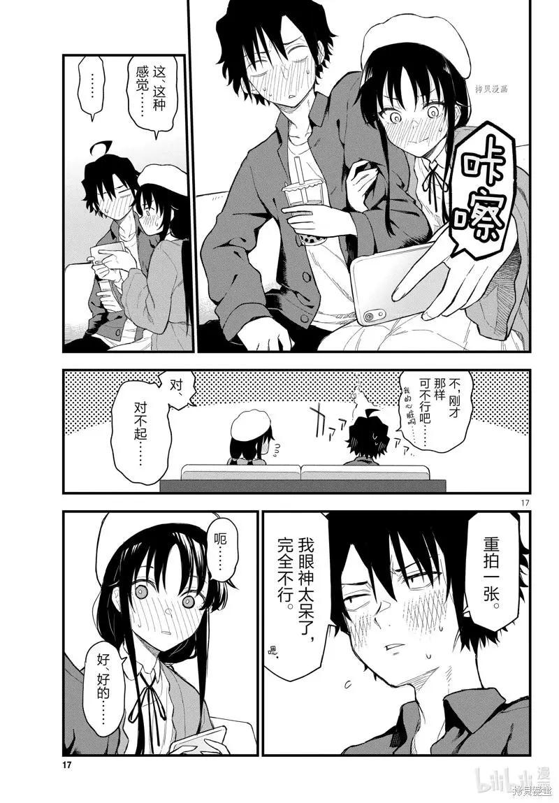 第113话16