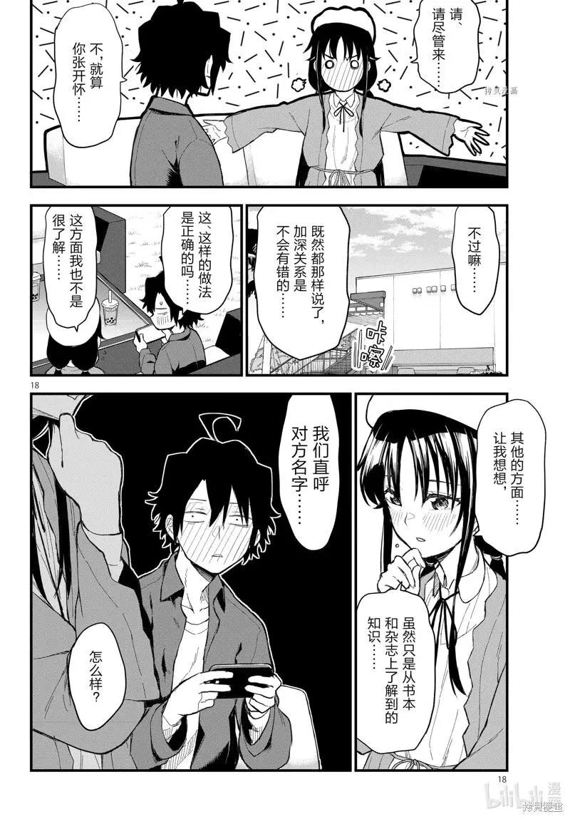 第113话17