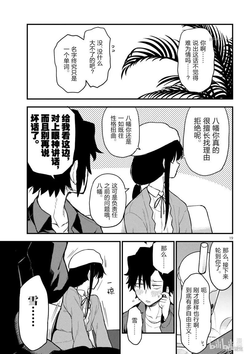 第113话18