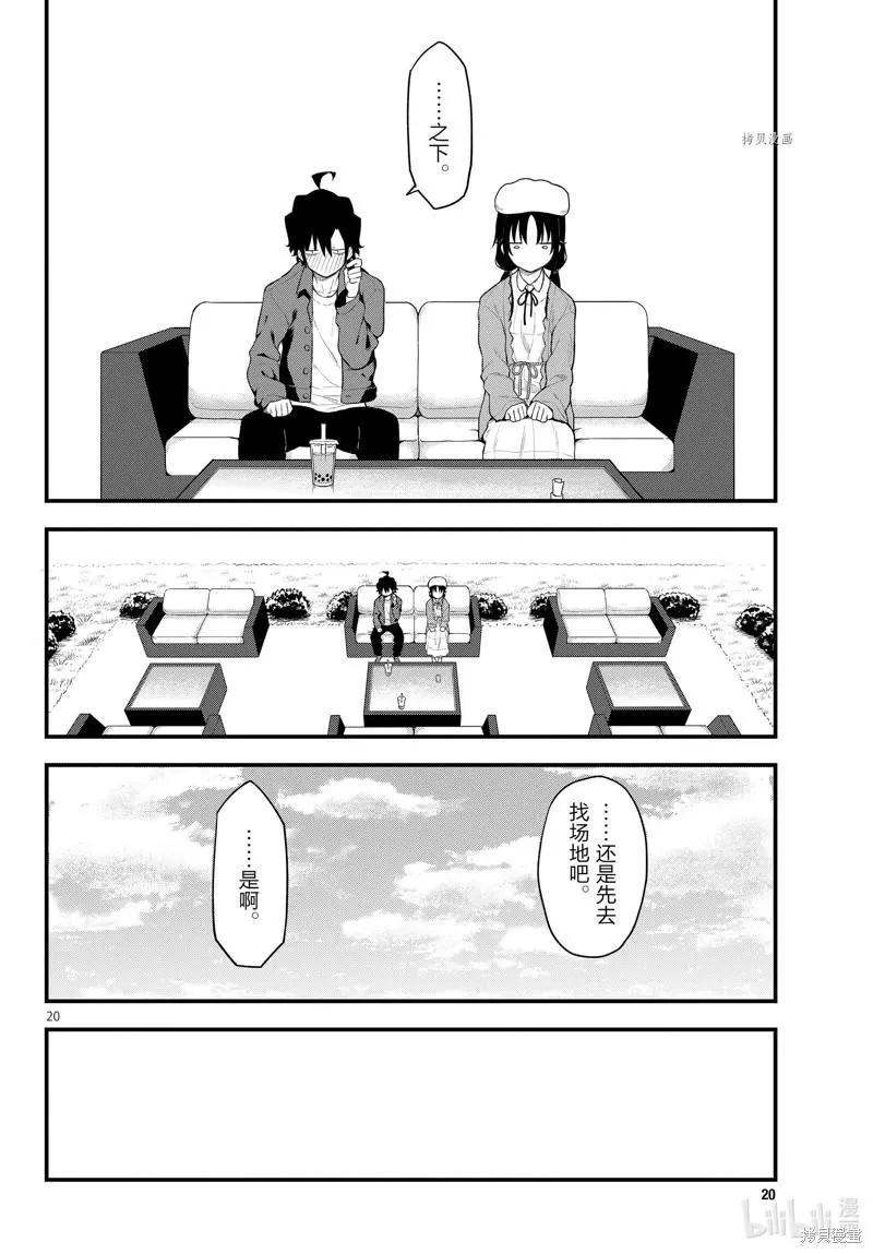 第113话19