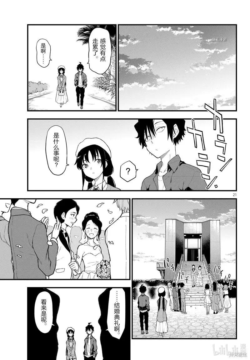 第113话20