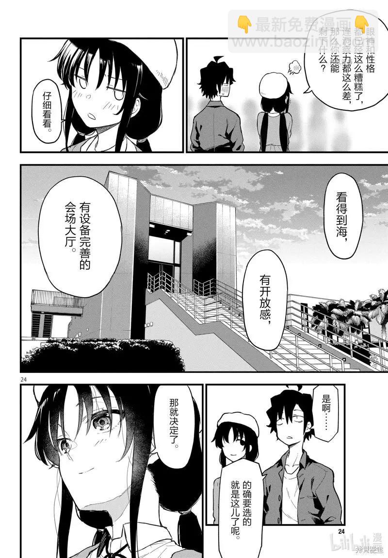 第113话23