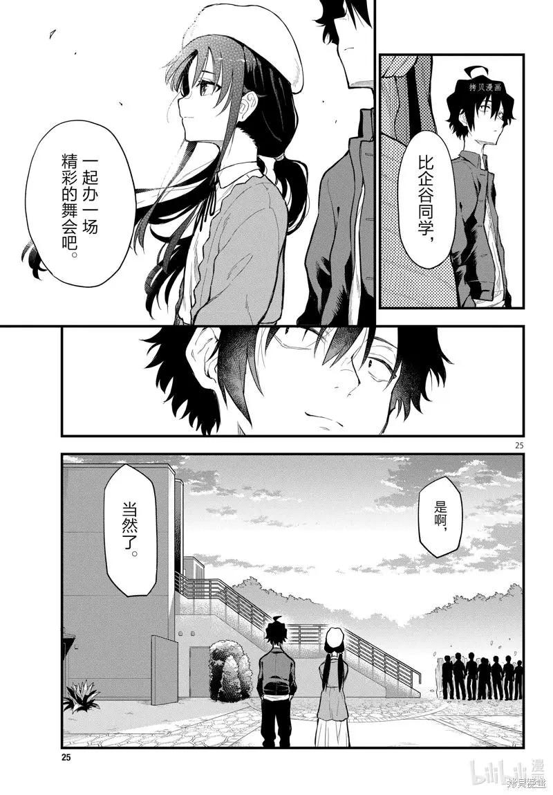 第113话24