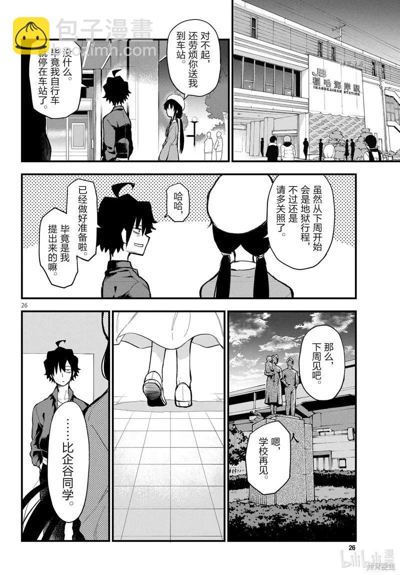 第113话25