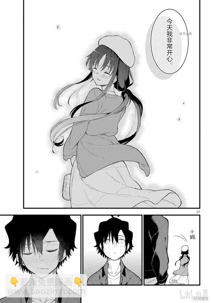 第113话26
