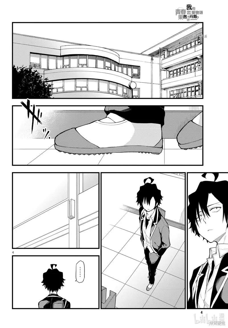 第113话3