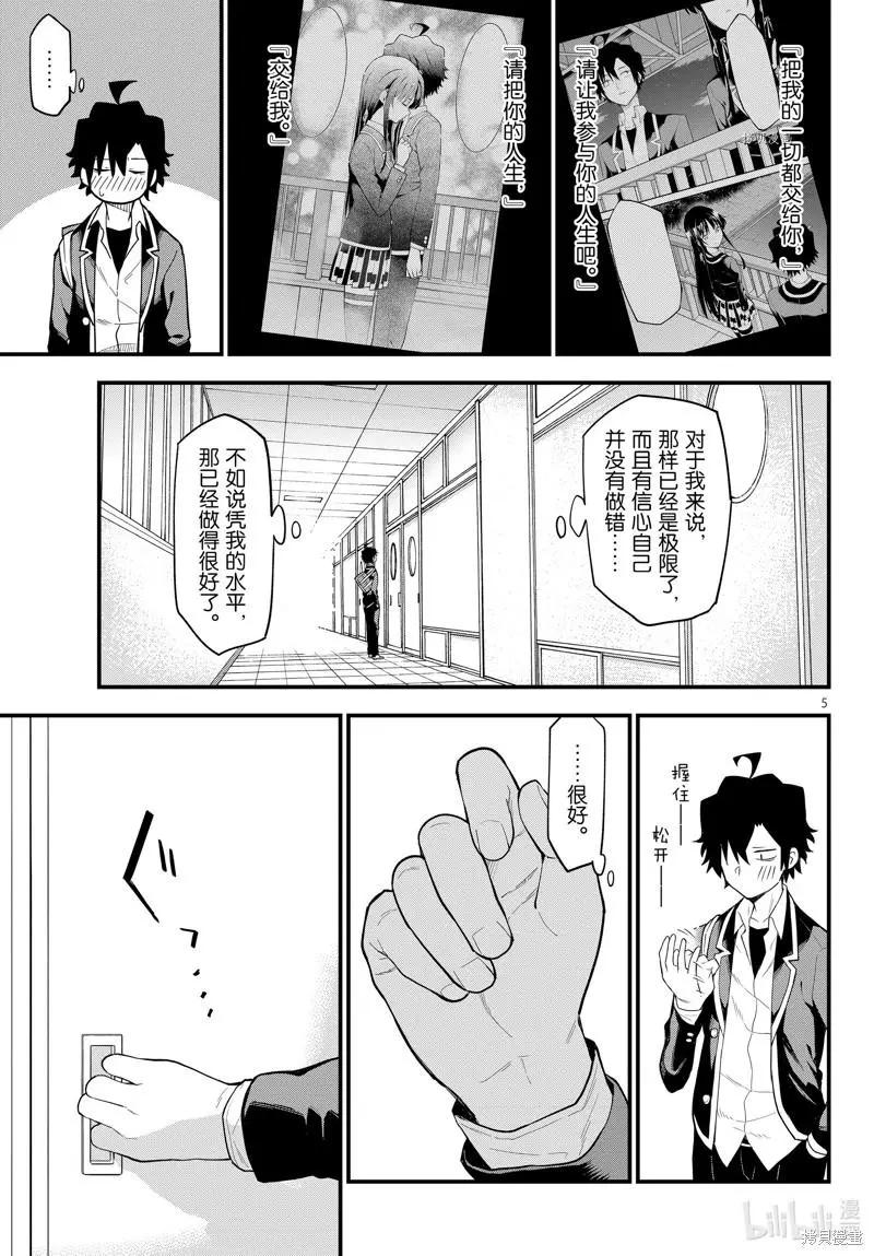 第113话4