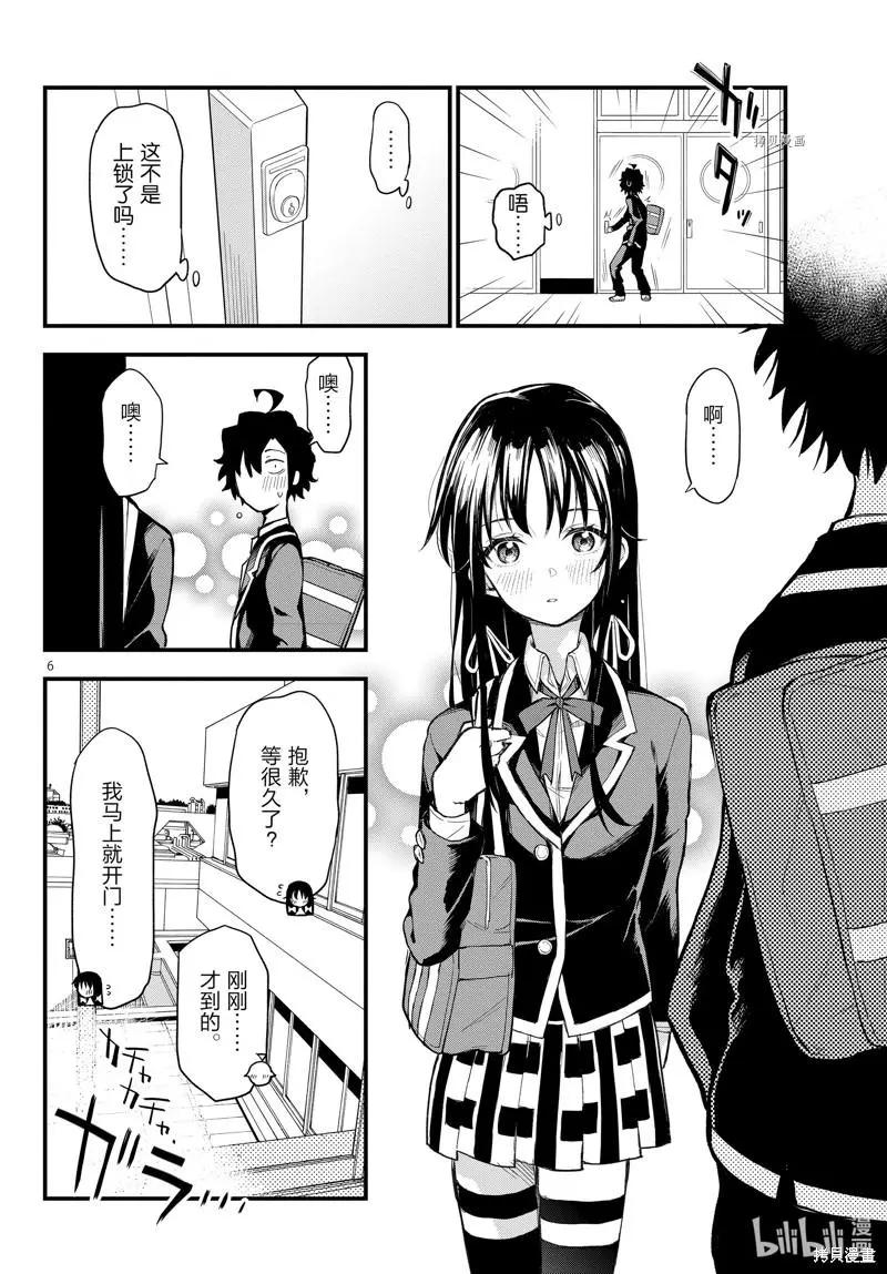 第113话5