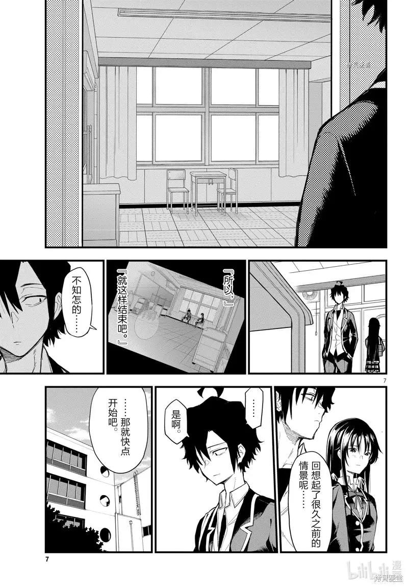第113话6