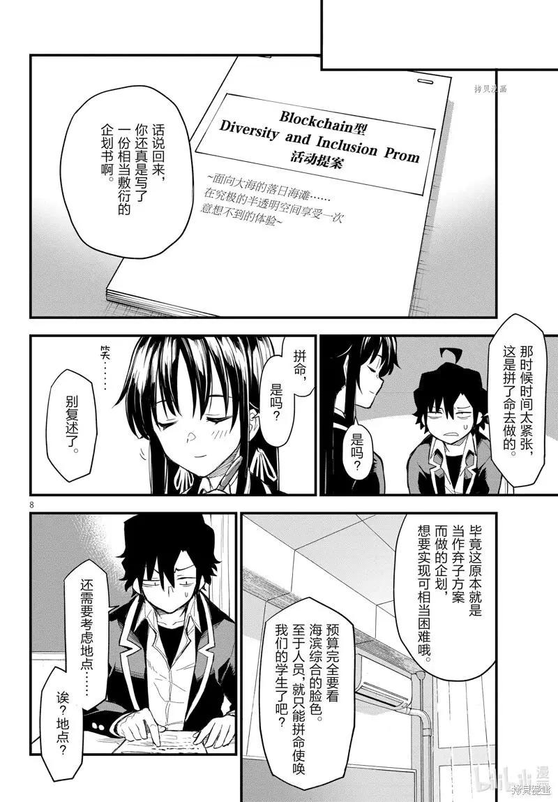 第113话7
