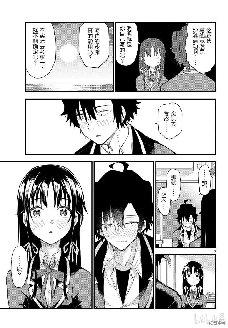 第113话8