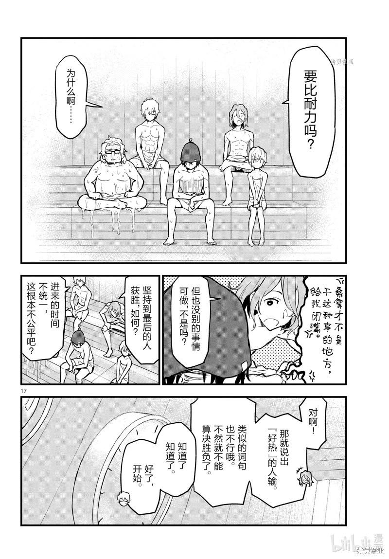 第115话16