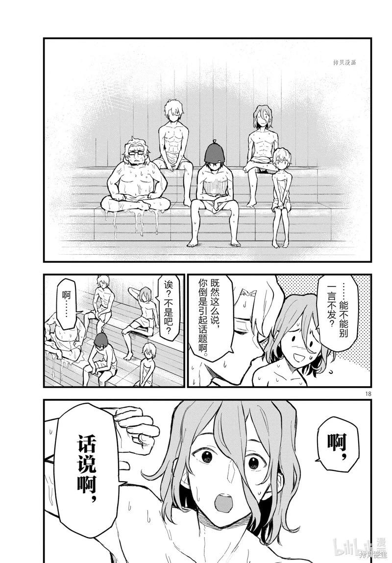 第115话17