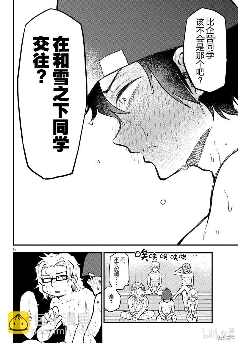 第115话18