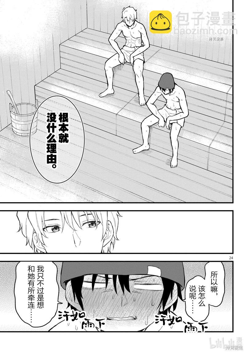 第115话23