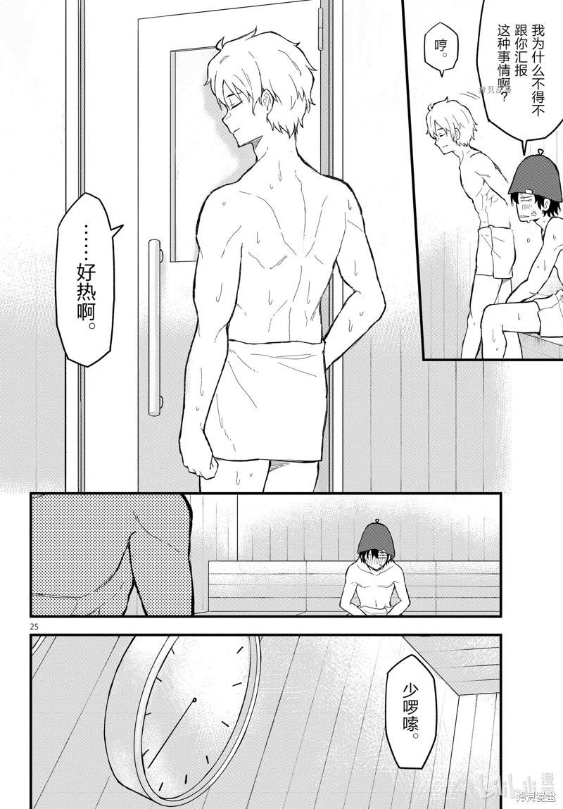 第115话24