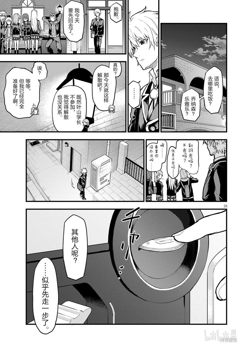 第115话25