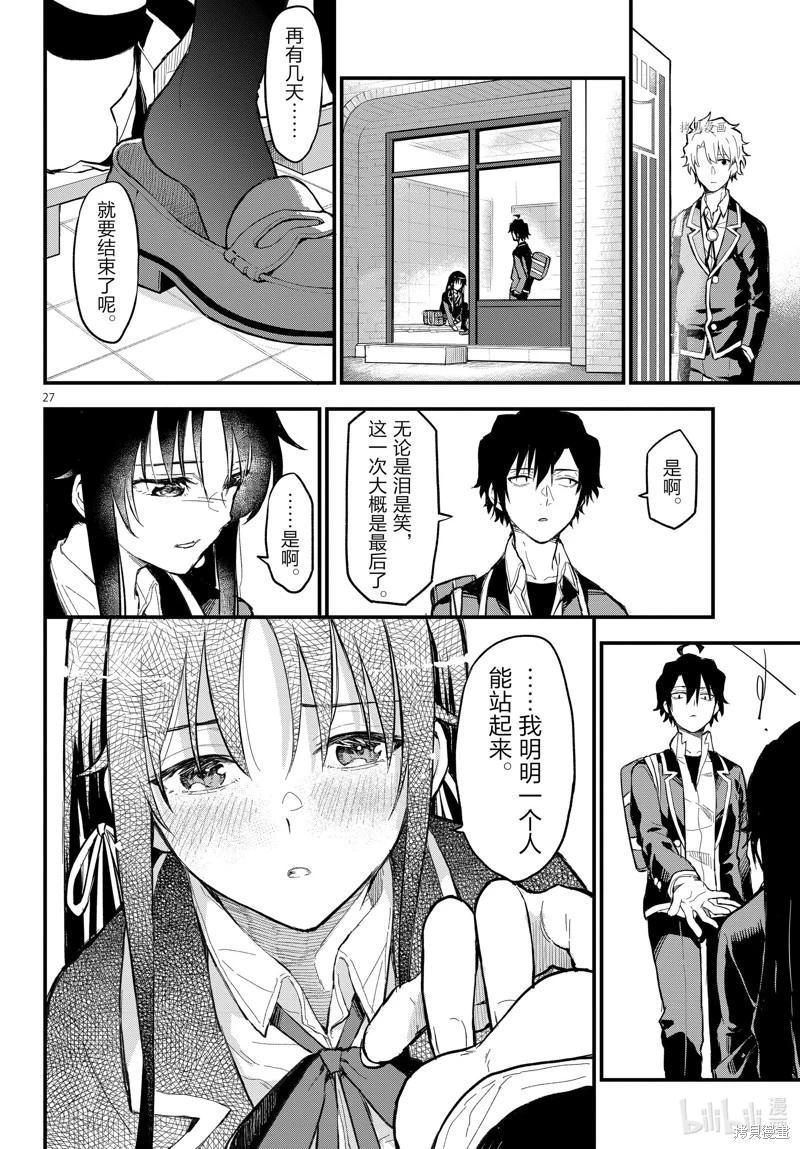 第115话26