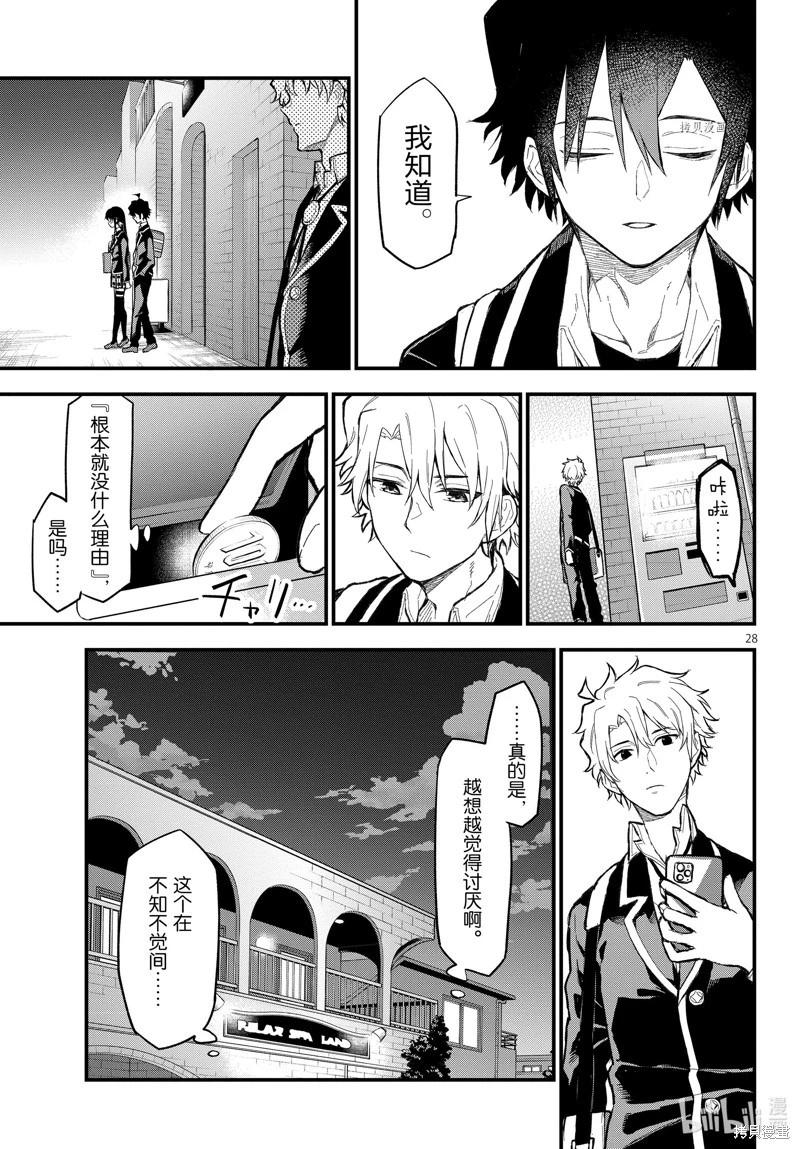 第115话27