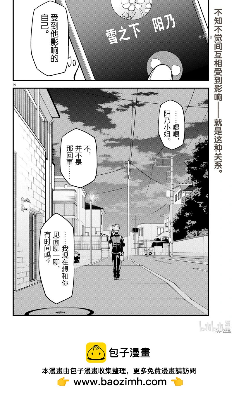 第115话28