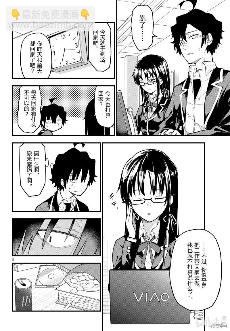 第115话4