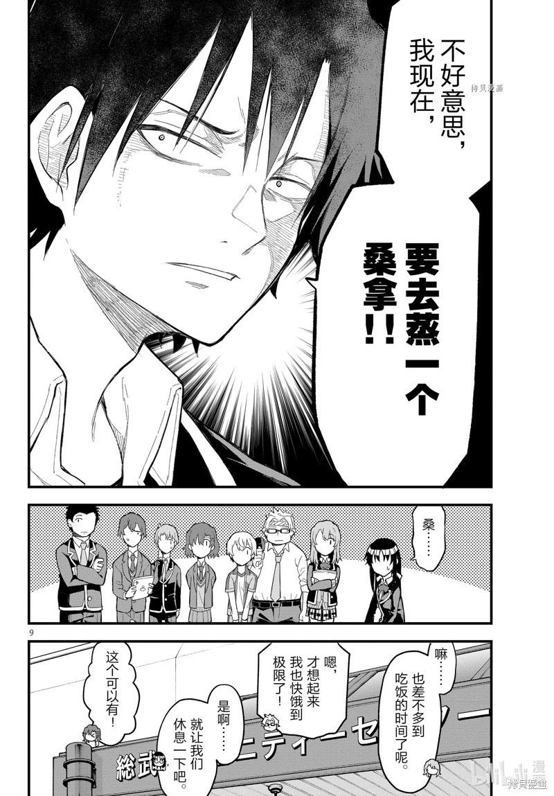 第115话8
