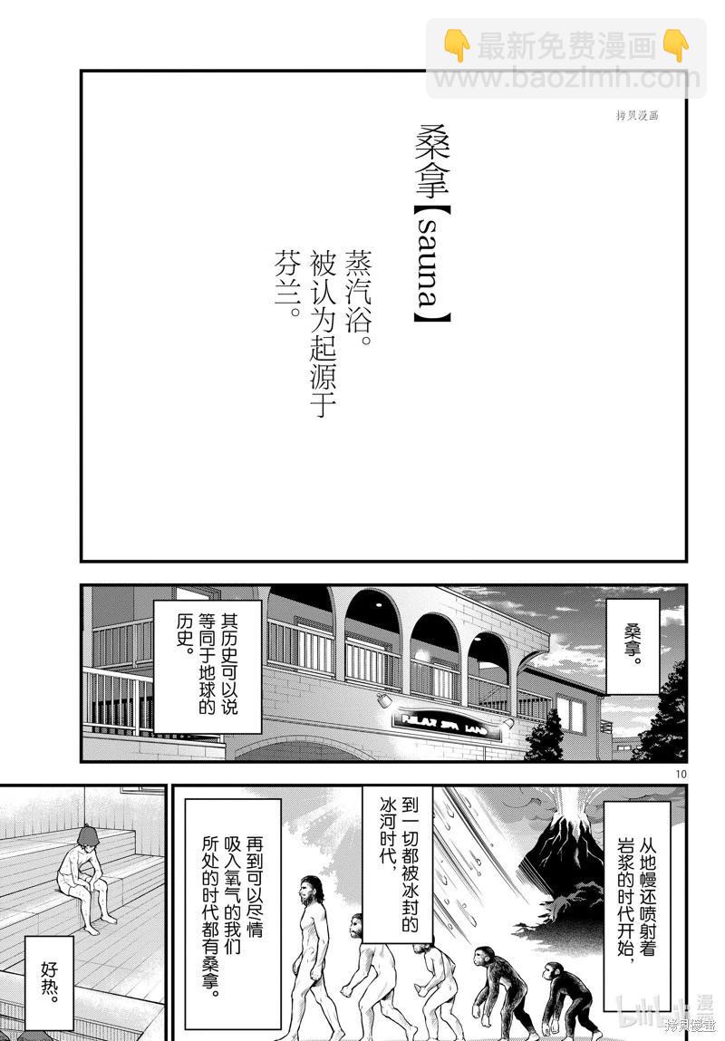 第115话9