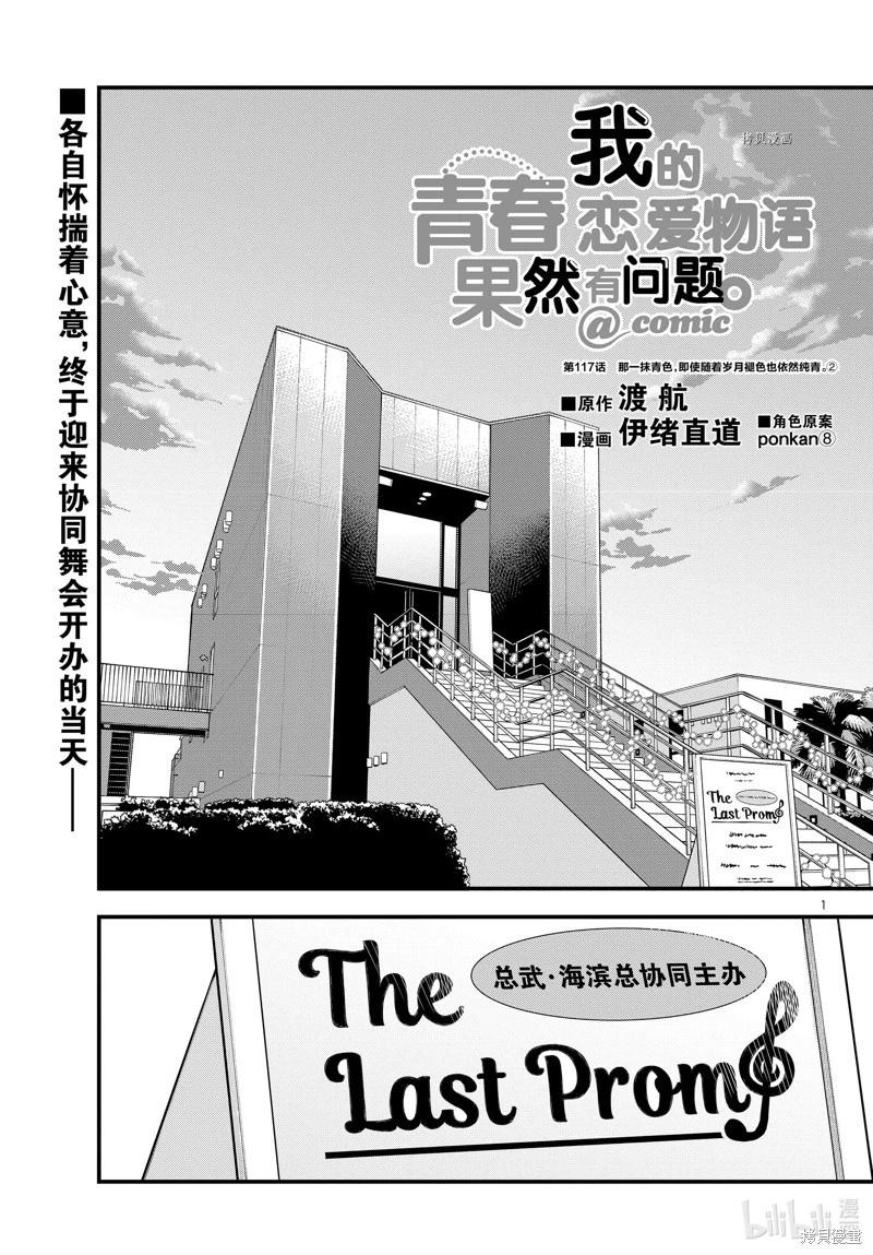 第117话0